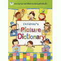 Children's Picture Dictionary พจนานุกรมภาพคำศัพท์ภาษาอังกฤษสำหรับเด็ก