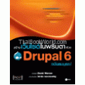 สร้างเว็บไซต์ในพริบตาด้วย Drupal 6 ฉบับสมบูรณ์