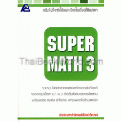 Super Math 3