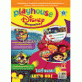 Playhouse Disney ฉบับที่ 9