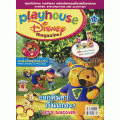 Playhouse Disney ฉบับที่ 11