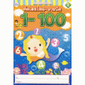 แบบฝึกหัดคัดลายมือ คัดเลขไทย-อารบิค 1-100