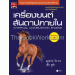 เครื่องยนต์สันดาปภายใน