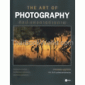 The Art of Photography ศิลปะแห่งการถ่ายภาพ