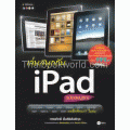 เล่นสนุกกับ iPad ฉบับสมบูรณ์