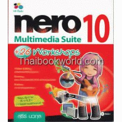 Nero Multimedia Suite 10 + 26 Workshops