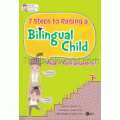บันได 7 ขั้นปั้นลูกสองภาษา : 7 Steps to Raising a Bilingual Child
