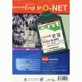 เฉลยข้อสอบ English O-NET for Entrance