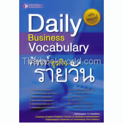 Daily Business Vocabulary