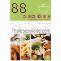 88 ร้านอร่อยริมทาง