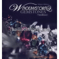 พลอยพราวแสง : Gemstones Handbook