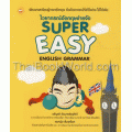 Super Easy English Grammar