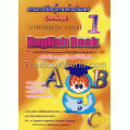 สาระการเรียนรู้ภาษาต่างประเทศ (ภาษาอังกฤษ) ระดับปฐมวัย อนุบาล 1 English Book 1