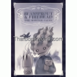 ถั่วงอกและหัวไฟ กับเรื่องเล่าฤดูหนาว Beansprout & Firehead The Winter Tales