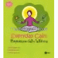 Everyday Calm ชีวิตสุขสงบและวันดี ๆ ในที่ทำงาน