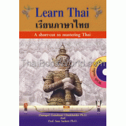 Learn Thai เรียนภาษาไทย+ DVD