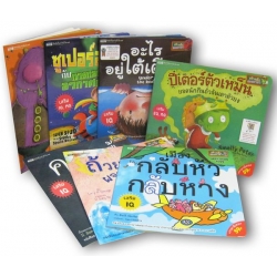 นิทาน 2 ภาษา ชุดที่ 2 (Book Set) นิทาน 2 ภาษา ชุดที่ 2 (Book Set)