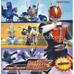 มาสค์ไรเดอร์เดนโอะ MRDO 6600 +หน้ากาก