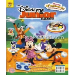 Disney Junior Magazine ฉบับที่ 37