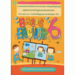 แบบทดสอบเสริมทักษะภาษาอังกฤษ Basic English VI ชั้นประถมศึกษาปีที่ 6+เฉลย แบบทดสอบเสริมทักษะภาษาอังกฤษ Basic English VI ชั้นประถมศึกษาปีที่ 6+เฉลย