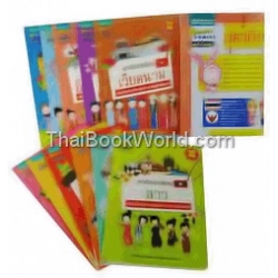 เราคืออาเซียน (Book Set)