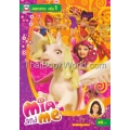 Mia and Me ลอกลาย เล่ม 1