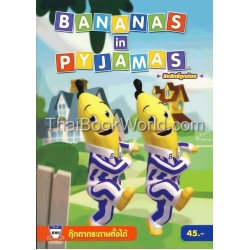 ตุ๊กตากระดาษตั้งได้ Banana in Pyjamas
