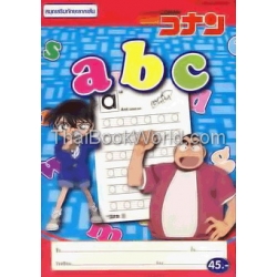 สมุด โคนัน abc เล็ก