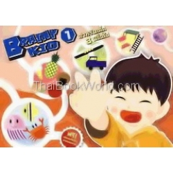 Brainy Kid 1 +สติกเกอร์