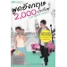 พูดอังกฤษ 2000 ประโยค +MP3