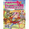 Maple Story English Thief Series 1 ตอน ศึกชิงอาวุธในตำนาน (ฉบับการ์ตูน) +การ์ดคำศัพท์