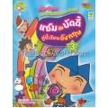 แซมกับบัดดี้ คู่ซี้เรียนอังกฤษ 3 (ฉบับการ์ตูน)