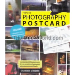 Trips of Photography Postcard +โปสต์การ์ด