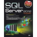 SQL Server 2012 ฉบับสมบูรณ์