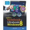 คู่มือใช้งาน Notebook & Ultrabook Windows 8