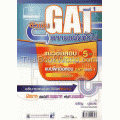 ติวเข้ม GAT ตอนที่ 1 ความถนัดทั่วไป