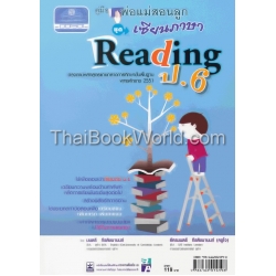 Reading ป.6 Reading ป.6