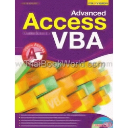 Advance Access ฉบับเขียนโปรแกรม VBA +CD