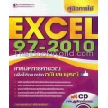 คู่มือการใช้ Excel 97-2010 +CD