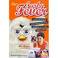 Furby Fever