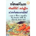 ท่องตัวบท จำหลักได้ - แม่นฎีกา ป.แพ่งและพาณิชย์ เล่ม 2