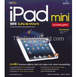 iPad mini iOS6.1 iLife & iWork ฉบับสมบูรณ์