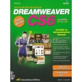 ออกแบบและสร้างเว็บสวยด้วย Dreamweaver CS6 สำหรับผู้เริ่มต้น +CD-ROM