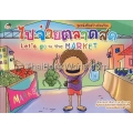 ไปจ่ายตลาดสด : Let's Go to The Market