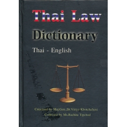 Thai Law Dictionary : พจนานุกรมกฎหมาย (ปกแข็ง)