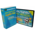 Dictionary English-Thai +CD