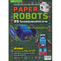 Paper Robots 35