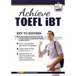 Achieve TOEFL iBT +MP3 CD