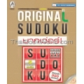 Original Sudoku ยากเว่อร์