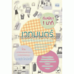 เวทมนตร์ในการจัดระเบียบข้าวของ